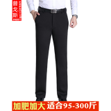 【肥仔300斤超大码男装】肥佬西裤男加肥加大宽松胖子长裤纯色商务休闲西装裤子大码弹力直筒正装胖人 黑色 44建议230斤左右