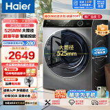 海尔（Haier）9KG全自动超薄滚筒洗衣机  大容量纤薄嵌入速洗巴氏除菌智能投放双淋喷洗衣机 大筒径 以旧换新