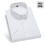 凡客诚品衬衫男商务易打理纯色西服正装衬衣男士白衬衫 短-纯白 38 卡码建议拍大一码