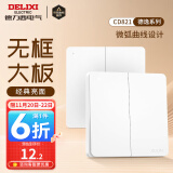 德力西（DELIXI） 开关插座面板 CD821白色无框大板86型墙壁暗装电源面板插座套餐 二开单控开关