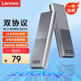 联想（lenovo）M.2 NVMe/SATA双协议硬盘盒Type-C/USB3.2外置移动硬盘适用笔记本电脑接SSD固态M2