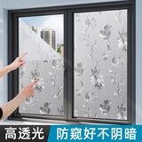 诚佳迪卫生间窗户玻璃隐私贴膜透光不透人浴室门防偷窥厕所遮挡窗花贴纸 富贵芙蓉【360度防窥】 2米长*45厘米宽