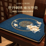 骆易家（Lorica） 中式实木椅子坐垫茶桌椅垫红木沙发坐垫座椅垫圈椅茶椅坐垫餐椅 国色天香-蓝色【牡丹刺绣】 定制坐垫专用（欢迎联系）