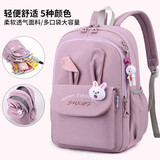 好奇猫 小学生书包女1-3-6年级儿童书包多分层大容量护脊减负包女生礼物
