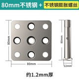 LSNUO干挂瓷砖配件固定件点挂件岩板大理石瓷砖干挂配件不锈钢干挂铁片 80mm不锈钢+不锈钢螺丝 50套