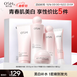 欧诗漫（OSM）营养美肤洁面爽肤水乳眼霜面霜5件套护肤品补水提亮生日礼物