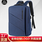 迪湃（FOPATI）双肩包定制logo印字年会伴手礼笔记本电脑包商务礼品休闲时尚书包 A58蓝色-单层主兜 14.6-15寸-16.1寸通用款