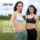 ubras无尺码云感托吊带背心隐形粉底液文胸女士内衣女胸罩隐形肤