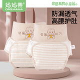妈妈果婴儿尿布裤纯棉可水洗宝宝新生儿隔尿裤防漏透气尿布兜防水 高腰 2条装 【魔术贴】 L_(建议18-24斤)