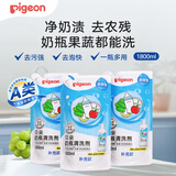 贝亲（Pigeon）婴儿奶瓶清洗剂 果蔬清洗液清洁液洗洁精 宝宝用品植物性清洁剂 奶瓶清洗剂袋装600ml*3袋