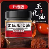 素秀臣氏文玩保养上色油包浆玉化保养防裂油保养油核桃菩提子手串专用100g