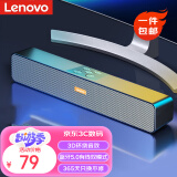 联想（Lenovo）蓝牙音响电脑音响音箱家用桌面台式机重低音炮网课收款扩音器蓝牙/TF/USB/AUX接口播放器送礼礼品