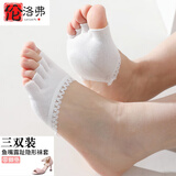伦洛弗五指袜女棉脚垫防滑露趾半掌高跟鞋袜脚趾袜套鱼嘴隐形半截半脚袜 露趾白色3双装 均码