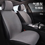 典奥龙腾新款汽车坐垫四季通用亚麻空气层透气通风防滑冰丝半包座椅套座垫 粗麻款-灰色【整套五座】