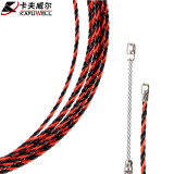 卡夫威尔电工穿线器网线钢丝电线槽光纤引线拉绳穿管神器15M CX3247