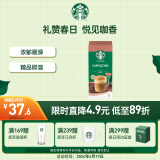 星巴克（Starbucks）精品速溶花式咖啡拿铁卡布奇诺4袋装 土耳其原装进口