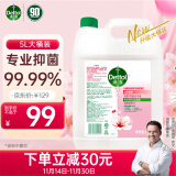 滴露（Dettol）【陈星旭同款】抑菌洗手液滋润5L 大桶装补充装家庭装 消毒杀菌