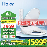 海尔（Haier）智能马桶盖 即热遥控暖风除臭款 电动加热自动润壁 X3-M18U1