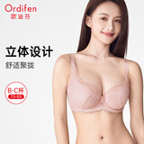 欧迪芬内衣女士蕾丝软钢圈透气大胸显小胸罩性感超薄低领文胸 XB4317