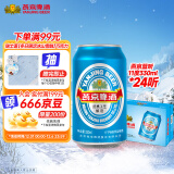 燕京啤酒 蓝听11度清爽拉格啤酒330ml*24听 现货开抢 整箱装