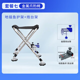 钓哈哈（Diaohaha） 不锈钢钓椅折叠便携多功能可升降调节钓鱼椅台钓椅钓鱼马扎凳子 套餐七（升级金属包胶脚爪）