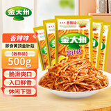 金大州金针菇小袋休闲香辣解馋零食礼包下饭菜金大洲新旧包装 香辣味500g（散称)500g