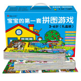 小红花3-6岁宝宝的第一套拼图游戏•礼盒装