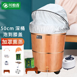 川柏香泡脚桶木桶40厘米实木泡脚桶过小腿香柏木足浴洗脚盆木桶家用木质 50带盖轮+艾90+架+脚凳+排+机+罩