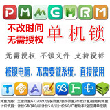 广联达加密锁2025正版单机锁不用修改电脑时间无需授权工具高级版 德国芯片顶级加密锁