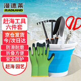 漫德莱赶海工具套装沙滩挖沙玩具铲子挖土种菜工具园艺赶海套装6件套