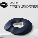 PPW痔疮坐垫办公室久坐神器尾椎减压美臀垫 男士竹炭打孔款 珐琅黑