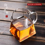 陶瓷故事 耐热玻璃公道杯公杯 茶漏分茶器茶海日式功夫茶具配件 四方公杯500ML