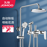 九牧（JOMOO）淋浴花洒全套装增压卫浴除垢淋浴器带喷枪可升降洗澡喷头36484 喷枪花洒(自动除垢款)