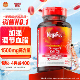 MegaRed脉拓纯南极磷虾油 750mg 80粒 omega-3美国进口epa高纯度深海鱼油升级 血脂磷脂dha 成人中老年保健品