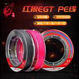 红狼（RED WOLF）红狼EGT PE鱼线 路亚线 防咬 路亚海钓筏钓鱼线 4编 100米 （灰色） 2.0