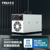 飞立（FEILI） 便携式臭氧发生器家用空气净化器臭氧消毒机汽车智能杀菌除臭空间消毒除甲醛臭氧机 805S经典机械定时分解除醛 5g/h 120㎡内 智能