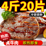 顺丰正宗牛排厚切菲立20片新鲜厚切牛排肉黑椒调理牛排 10片 黑胡椒+番茄酱各5包  100g 1片装
