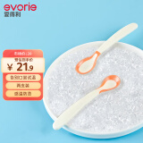 爱得利（evorie）婴儿勺子汤匙 儿童餐具感温勺 两只装 (米白色) 0个月以上