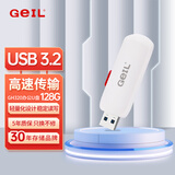 GEIL金邦 128GB USB3.2 U盘 读速100MB/s 高速大容量商务可爱创意优盘学生u盘 GH320系列