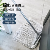 奕清良品长柄棉线拖把老式墩布拖布头酒店办公室吸水拖把带桶免手洗拧水拖 19CM中号方形棉线拖把【1杆1头】 1.2米杆