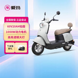 爱玛（AIMA）电动车爱朵优悦60V20AH成人电动摩托车长续航电瓶车 优悦-山雨灰