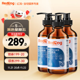 红狗RedDog OMEGA鱼油223ml*3瓶 猫咪鱼油猫咪狗狗鱼油狗狗宠物鱼油超浓缩鱼油卵磷脂脂