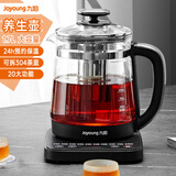 九阳（Joyoung）1.7L大容量养生壶 保温煮茶壶养生电茶壶多功能花茶壶 家用全自动煮茶器玻璃电水壶智能调温烧水壶 黑色 1.7L 送304不锈钢茶篮