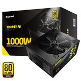 长城（GreatWall） 金牌巨龙全模组电脑电源1000W/1250W 金牌巨龙1000W电竞版 1000DA 90+ 金牌系列