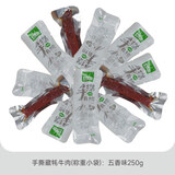 可可西里散装称重真空小包装牦牛肉干卤汁板筋牛筋风干手撕青藏特产 手撕牦牛肉-五香味250g