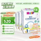 喜宝（HiPP）德国珍宝版 有机益生菌 婴幼儿配方奶粉1段（0-6个月）600g/盒*4