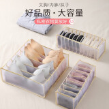 【高品质】壹志居家用韩式内衣收纳盒布艺袜子文胸分格收纳神器大号网纱衣物分类抽屉分隔整理神器三件套 米色三件套