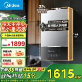 美的（Midea）16升燃气热水器天然气【国补立减15%】智控增压水伺服恒温 抗风下置风机 密闭稳燃JSQ30-MATE致薄