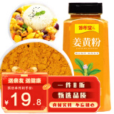 修年堂 姜黄粉500g/瓶 姜饼人姜饼屋姜撞奶调味料 咖喱饭盐焗鸡上色香料 药食同源