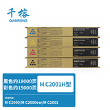千榕适用RICOH理光MC2000 MC2001 MC2501粉盒C2000ew C2001 C2501碳粉MC2001L型 MC2001H型打印机复印机墨粉墨盒 【大容量】四色套装/黑红黄蓝各1支